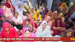 आके पार लगा दो नैय्या बीच भंवर में अटक रही baba Mohan Ram Ke Bhajan 2025 @PKAMUSIC 