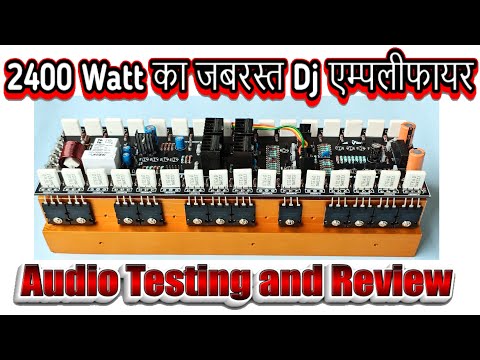 2400 watt Class AB amplifier, Review and Audio Test. जबरदस्त DJ एम्पलीफायर
