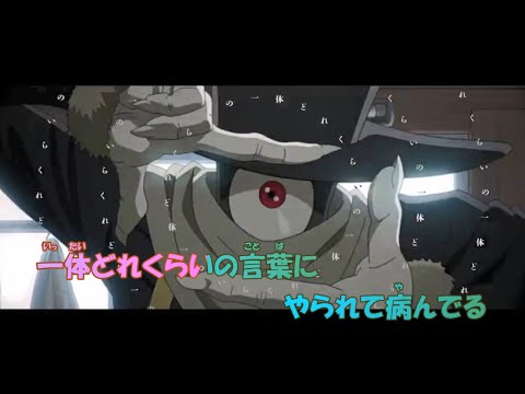 【カラオケ】暴徒《Eve》(Off Vocal)-3