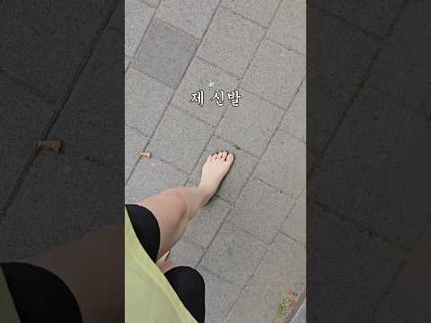 통풍이 잘 되는 여름용 신발 #내돈내산 #shorts