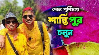 🎨 Shantipur’s Colorful Holi – An Unforgettable Experience! Shantipur Holi 2025