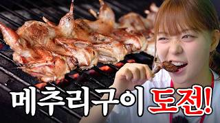치킨인줄 알았다가 뼈까지 씹어 먹고 왔습니다.