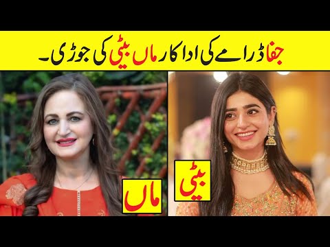 Jaffa Episode 25 Cast Real Life Mother and Daughter | Jaffa Actors Real Life Mothers | #actress