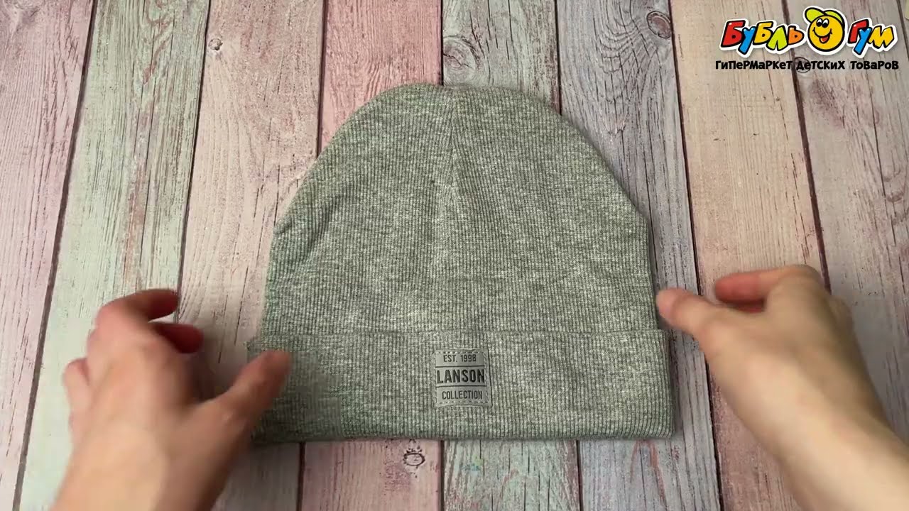 Шапка Lanson Kids демисезонная серая - видео Шапка Lanson Kids демисезонная серая - видео