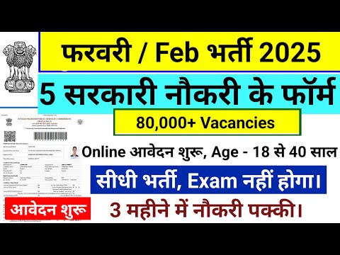 हमेशा खाली रहती है ये भर्ती, 3000 से भी ज्यादा पद | 10th pass govt jobs 2025 | Latest govt jobs 2025