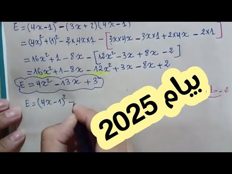 تحليل عبارة حرفية بابسط طريقة _ بيام 2025