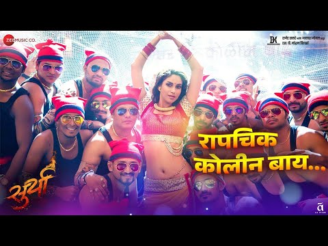 Rapchik Kolinbai | Suryaa | Amruta Patki, Hemant Birje, Prasad M | Mamta Sharma, Dev C| Umesh Jadhav