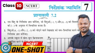 Class 10th Prashnawali 7.2 | Class 10 Maths Exercise 7.2 in Hindi | निर्देशांक ज्यामिति | NCERT