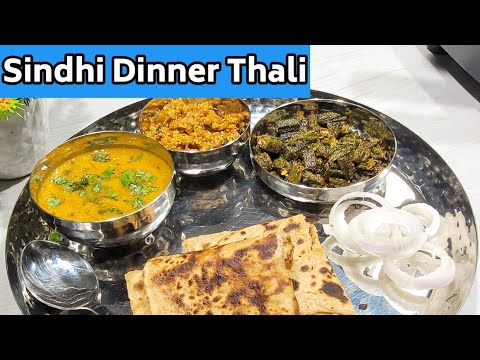 ये सिंधी डिनर थाली जिसने भी खाई उसने इसे सबसे टेस्टी डिनर बताया - Sindhi Dinner Thali Recipe