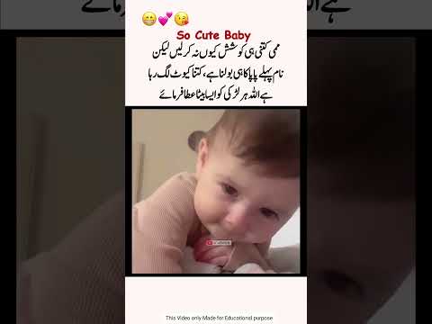 Baby saying papa for the first time๐๐#cutebaby#viralshort#youtubeshorts#funny