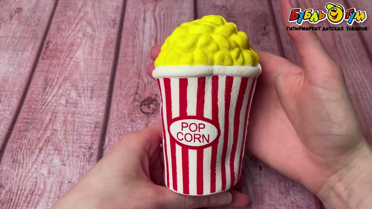 Сквиши Попкорн - видео
