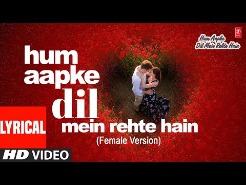 Hum Aapke Dil Mein Rehte Hain (Female Version) Lyrical Video | Anuradha Paudwal | Anil Kapoor, Kajol