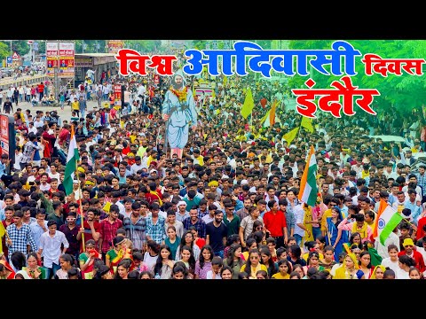 Mara Deshi Dabang Aadivasi | Indore Adivasi Divas Indore Relly | 9 Augast