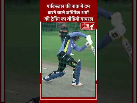 अभिषेक शर्मा की ट्रेनिंग का वीडियो वायरल #abhisheksharma #indvspak #yuvrajsingh #shorts #viral
