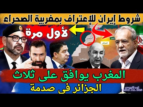 قرار صادم ضد المغرب و جلالة الملك يتدخل شخصيا