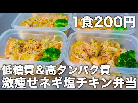 冷凍しても柔らかい！オートミールで作る節約＆ダイエット弁当。