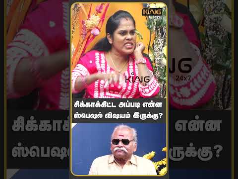 சிக்காக்கிட்ட அப்படி என்ன இருக்கு? | Rowdy Baby Suriya VS Bayilvan Ranganathan | Chikka | Sadhana