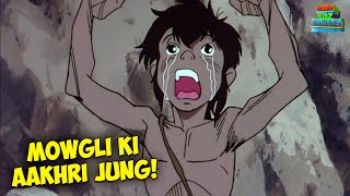 Mowgli Ki Aakhri Jung Aur Uska Safar | The Jungle Book | Thematic Cartoon Movie #otm