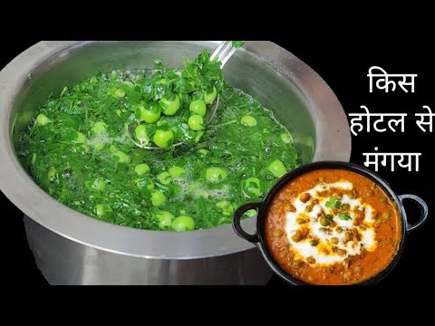 एक बार खाते ही कहा हफ्ते में पांच बार यही बनाओ। Winter Special Methi Matar ki Sabji Pinky'skitchen