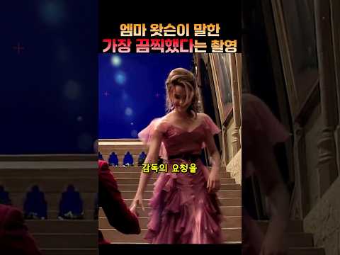 가장 끔찍했다는 촬영 비하인드 #해리포터