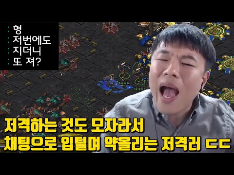 저격하는 것도 모자라서 채팅으로 입털며 약올리는 저격러ㄷㄷ
