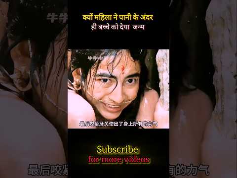 😳क्यों पानी के अंदर ही देना पड़ा बच्चे को जन्म💥Magic Trick😦🔥#magic#facts#virel #shorts#youtubeshorts