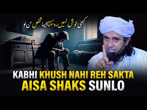 Kabhi Khush Nahi Reh Sakta Aisa Shaks Sunlo | Mufti Tariq Masood