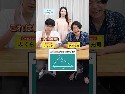 【あるある検証】前提を疑える人けっこういる説#Ｓｋｙ株式会社 #QuizKnock #Shorts