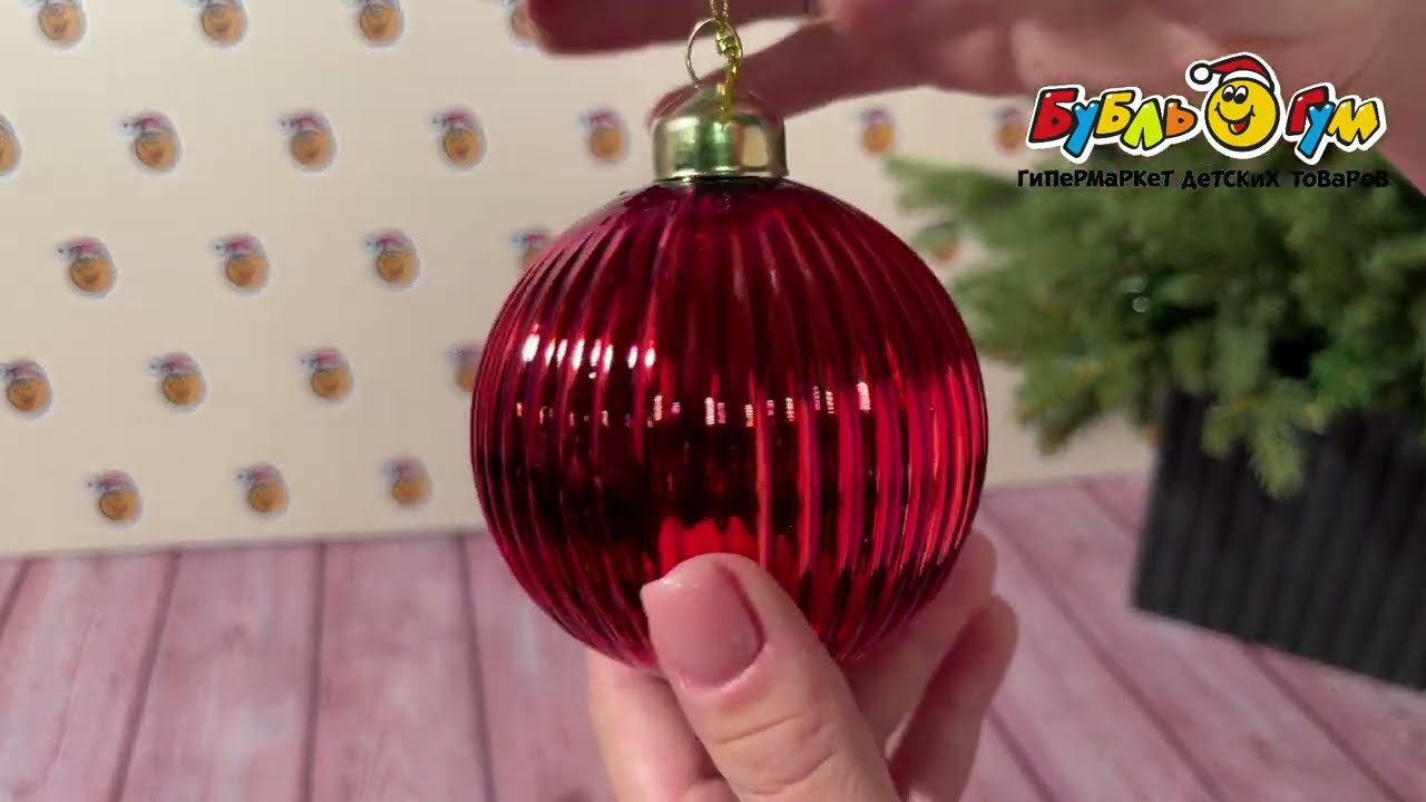 Украшение елочное шар с рельефом волны красный стеклянный 8см - видео