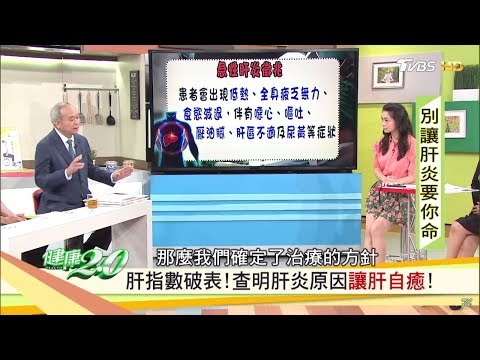 疲累、尿黃？這些症狀小心是急性肝炎！健康2.0