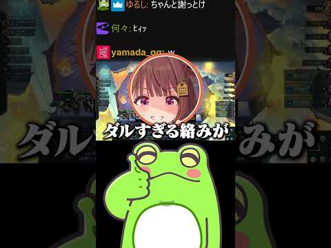 止まらない、千燈さんへのダル絡み #zerost #shorts