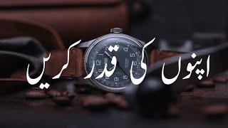 Chaliye Kuchh apnon per Gaur Karte Hain apnon Ki Kadar Karte Hain#VoiceAsifQadri!