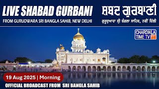 Live Gurdwara Sri Bangla Sahib Ji 19/08/2025 Morning | Gurbani Kirtan | Chardikla Time TV