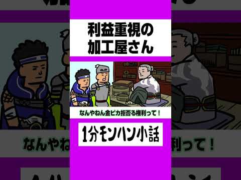 【モンハン】利益重視の加工屋【ライズサンブレイク】