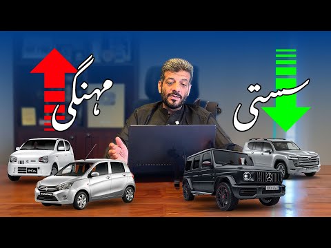 Sasti Gari Ko Mehanga Kar Diya Hai - PakWheels Weekly