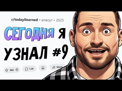 ИИ не смог распознать группу морпехов / Как богачи выходят из вертолета? (Сегодня Я Узнал #9)