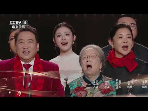 [2024年“经典之夜”年度盛典]《如愿》 演唱：全体演员 指挥：许知俊 演奏：中国音乐学院交响乐团 合唱：北京大学学生合唱团乐维合唱团 | CCTV