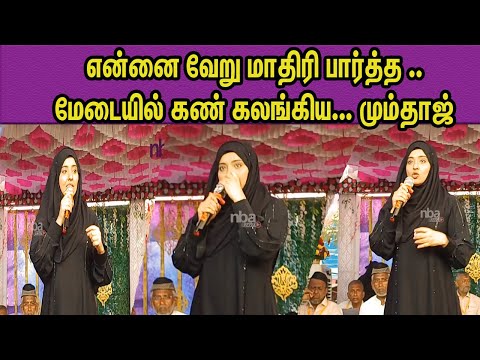 நா ஹிஜாப் போட காரணம்.. Actress Mumtaj about her Destiny | God | Love  | Hijab nba 24x7