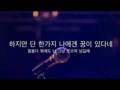 제이레빗 – 웃으며 넘길래 MR (남자key)