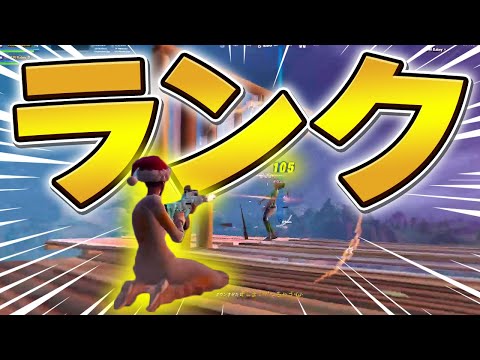 競技シーンで話題のあいつとランクで30キルするまうふぃん【フォートナイト/Fortnite】