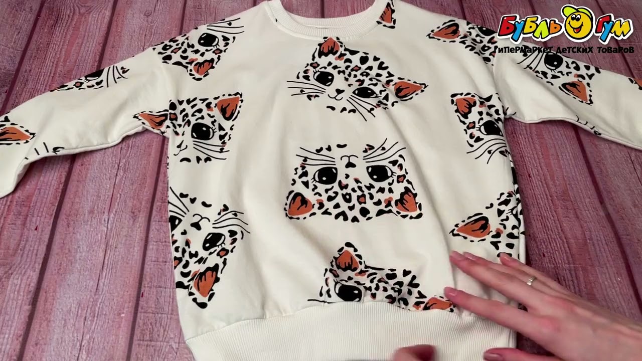Комплект толстовка и брюки принт котенок леопарда белый - видео Комплект толстовка и брюки принт котенок леопарда белый - видео