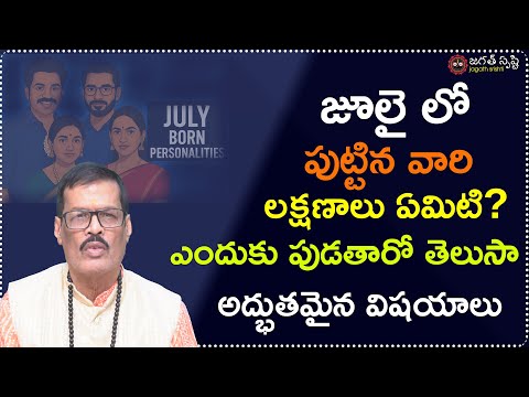 People Born in July – Deeply Emotional, Loyal & Protective Hearts|Jagath srishti