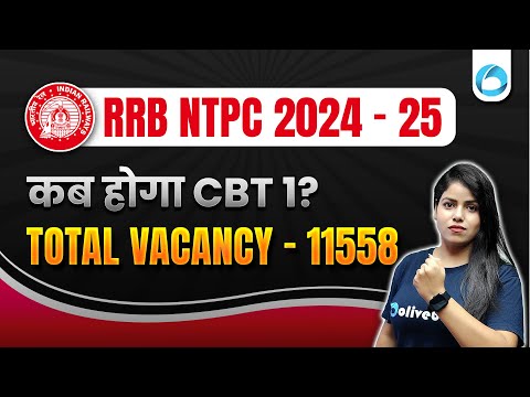 RRB NTPC 2024-25 Kab Hoga CBT 1? | RRB NTPC Exam Date 2025 | RRB NTPC Notification