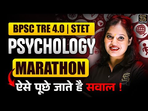 BPSC TRE 4.0 Vacancy 2025 | Psychology Marathon Class 11 & 12 Based | SD Campus Teaching