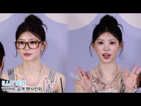 아일릿 모카 싸인하며 팬과의 대화 ILLIT MOKA｜'bomb' 팬사인회 250624