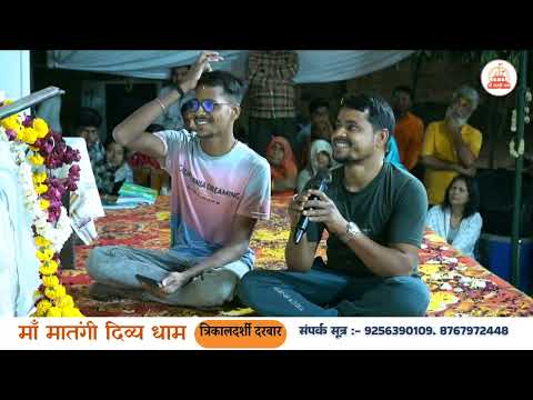 लक्ष्मी बंधन और तंत्र बाधा से मुक्ति का उपाय | lakshmi bandhan kaise tode | Maa Matangi Divya Dham