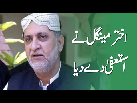 Akhtar mengal resigns from national assembly - Akhtar mengal speech - Akhtar mengal resign