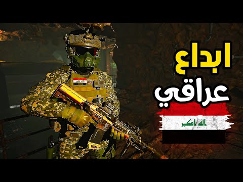 جربت افضل لعبة شوتر عربية 🇮🇶