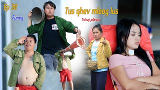 Tus qhev mloog lus tshaj plaws ep 38 movie funny 2025