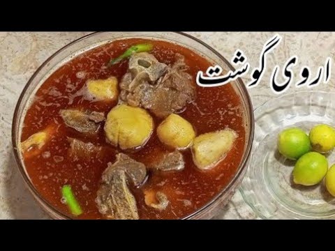 Arvi gosht (Taro Root) recipe |Arvi/Arbi Gosht Recipe | Quick & Healthy Dinner Recipe |Mutton Recipe